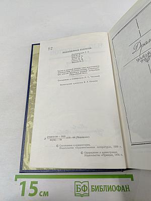 Сочинения Том 2