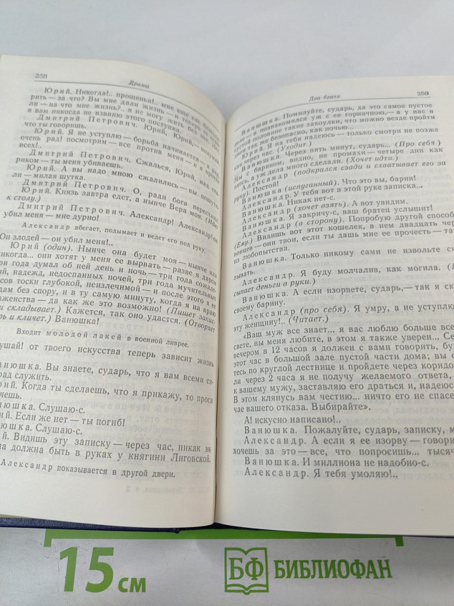 Сочинения Том 2