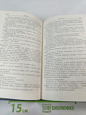 Сочинения Том 2