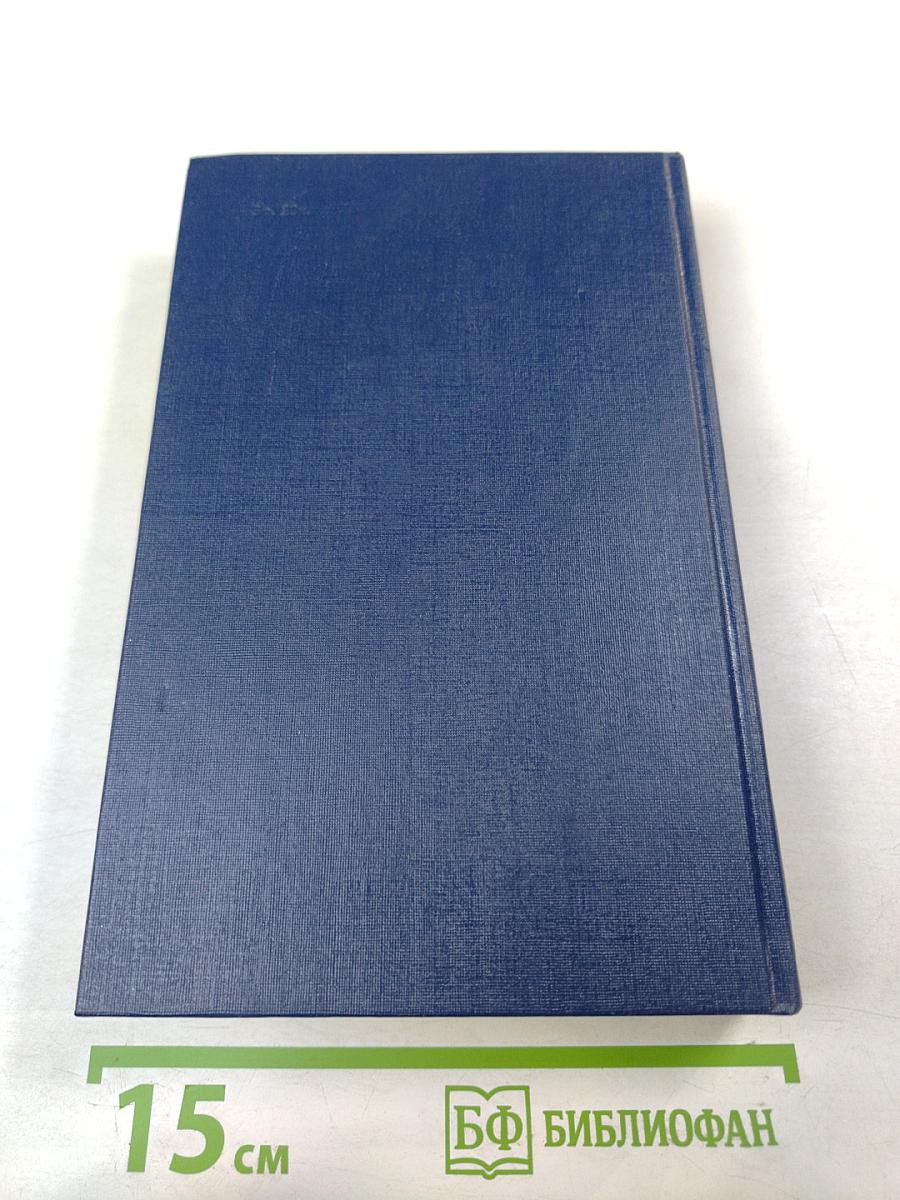 Сочинения Том 2