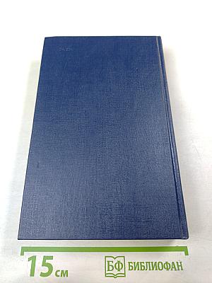 Сочинения Том 2