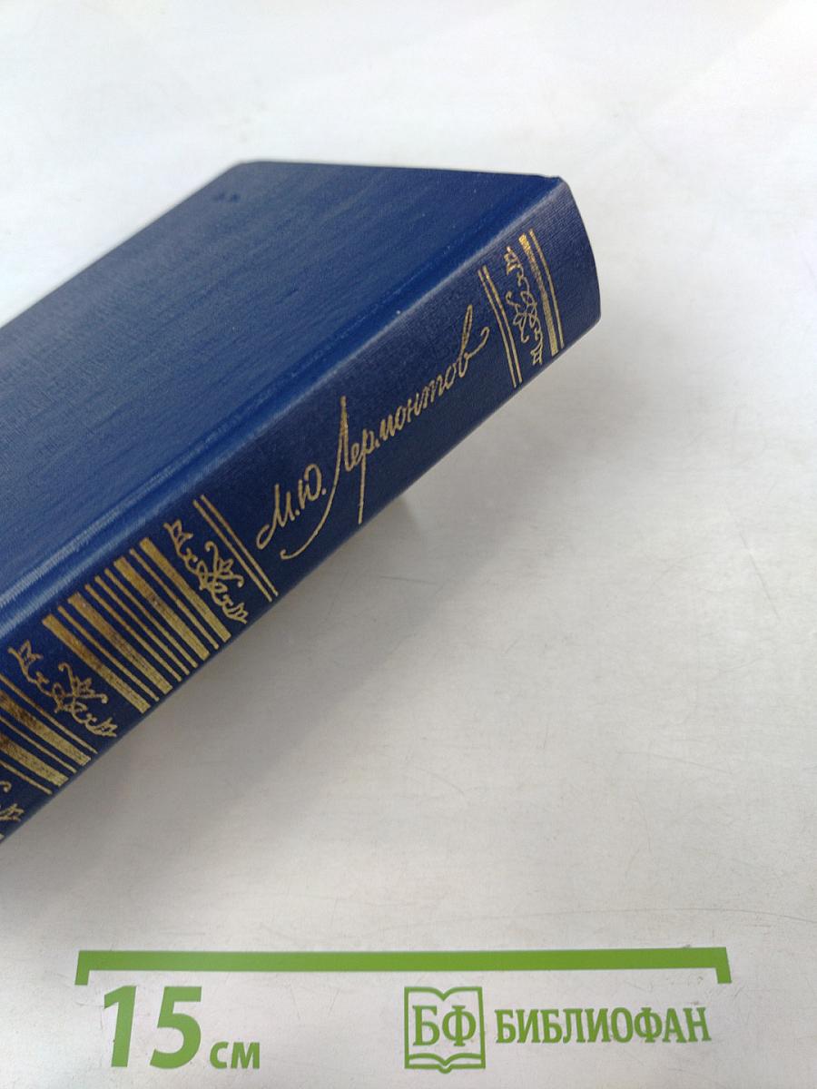 Сочинения Том 2