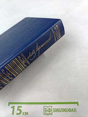 Сочинения Том 2