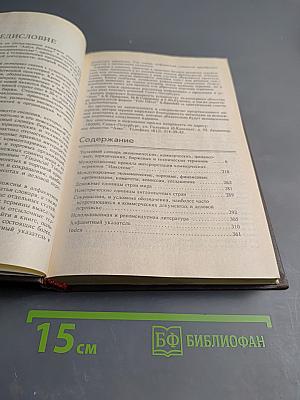 Энциклопедический словарь предпринимателя