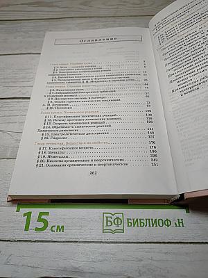 Химия 11 класс