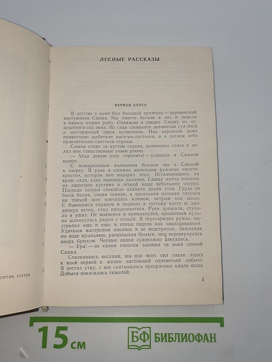 У Края Земли