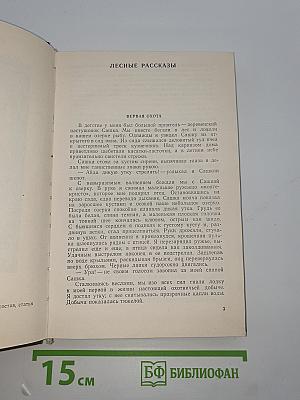 У Края Земли