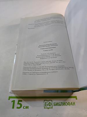 Социальная педагогика