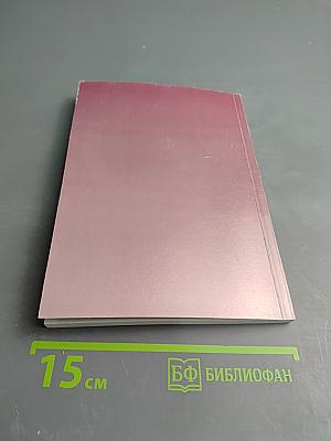 Социальная деятельность Русской Православной Церкви в документах (2000-2009 гг.)