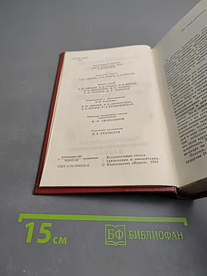 История государства Российского. Том 1