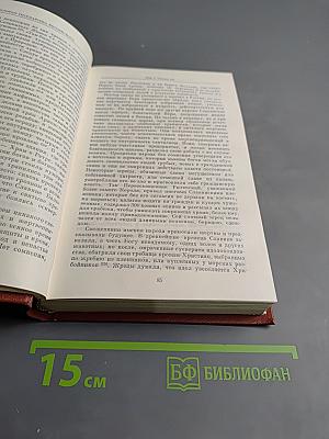 История государства Российского. Том 1