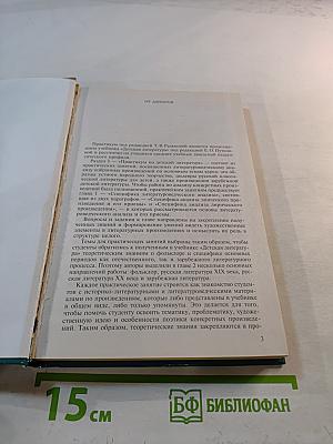 Детская литература. Выразительное чтение. Практикум