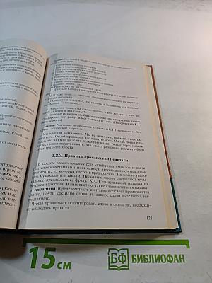 Детская литература. Выразительное чтение. Практикум