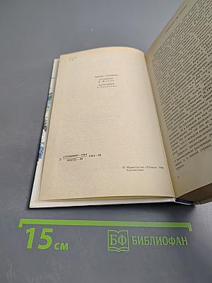 Под пологом пьяного леса