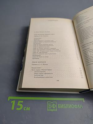 Под пологом пьяного леса