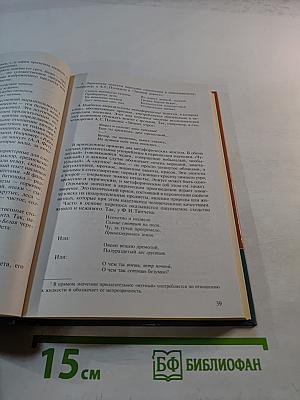 Детская литература. Выразительное чтение. Практикум