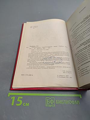 Сравнительное конституционное право