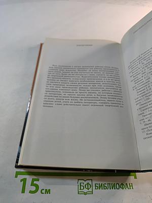 Детская литература. Выразительное чтение. Практикум