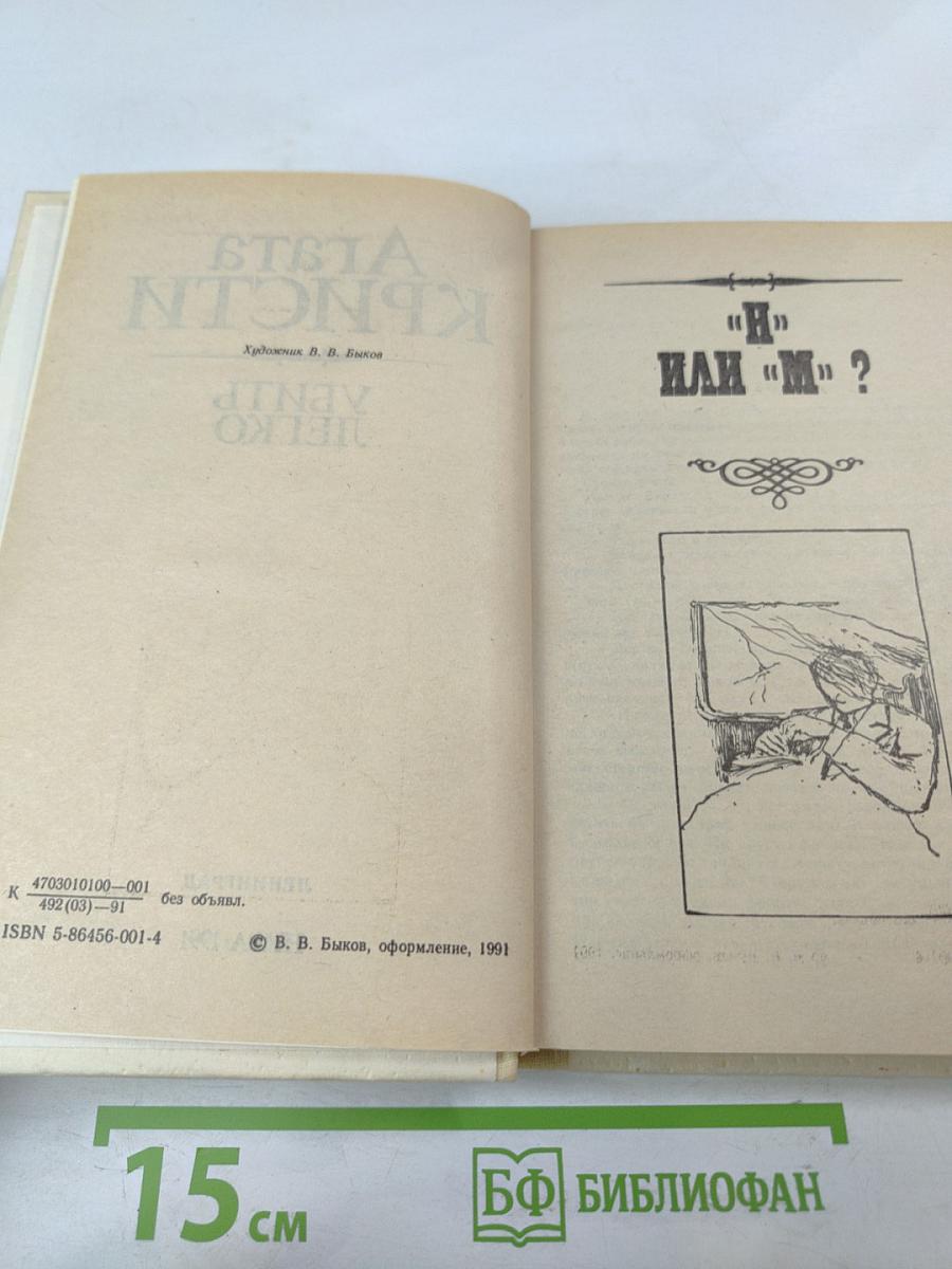 Убить легко