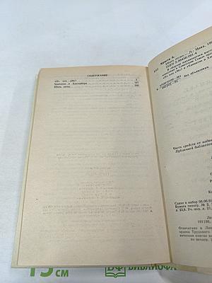 Убить легко