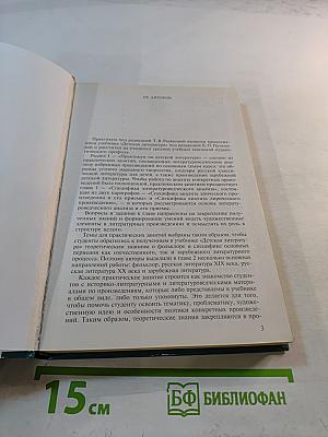 Детская литература, выразительное чтение. Практикум