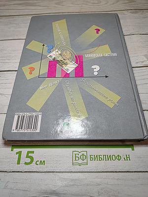 Экономика. Базовый курс для 10, 11 классов