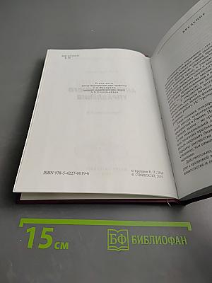 Практика антикризисного управления