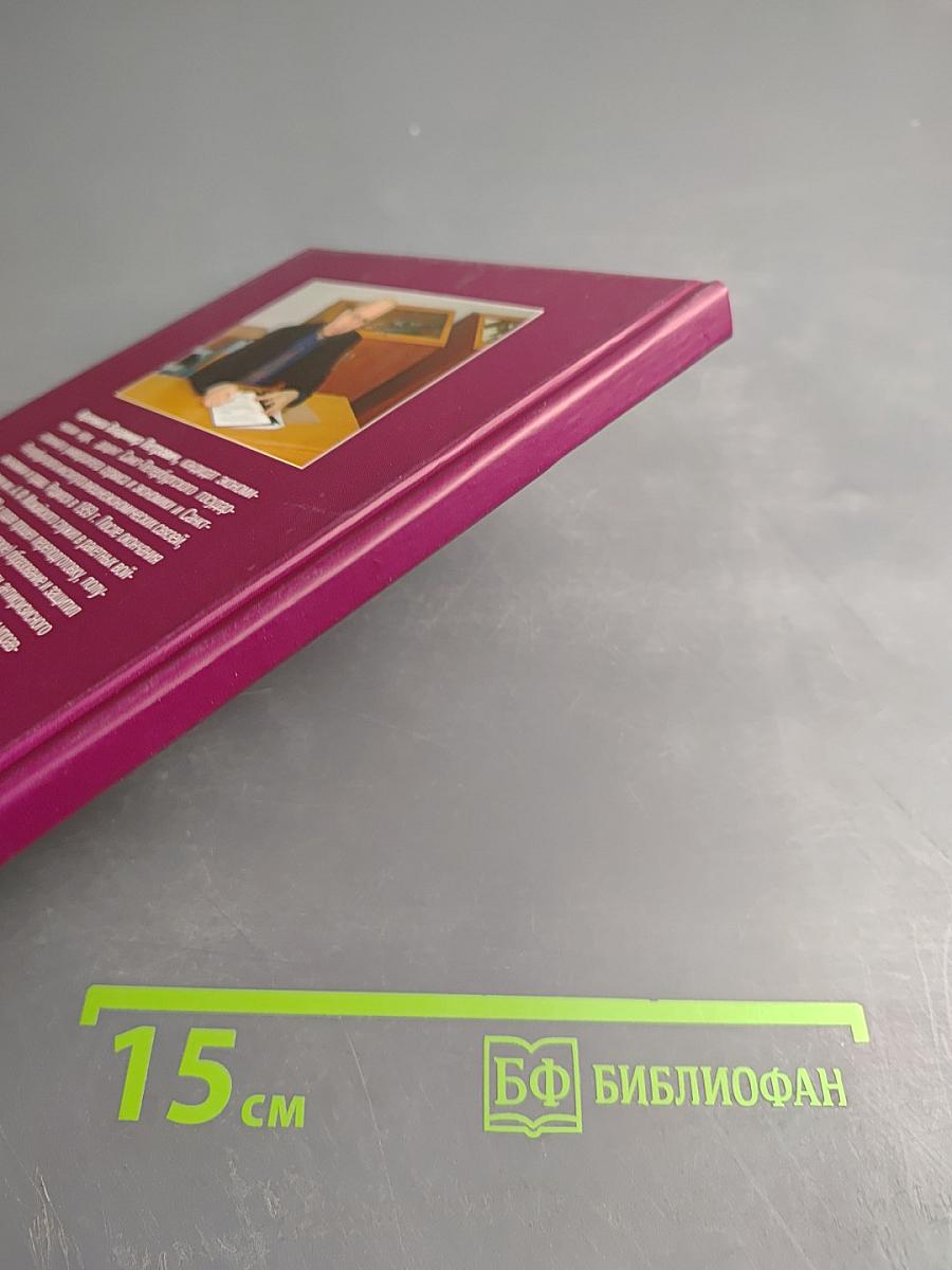 Практика антикризисного управления