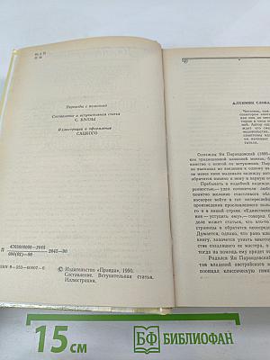 Алхимия слова. Петрарка. Король жизни