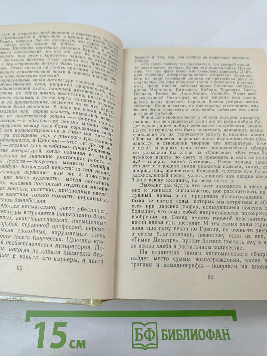 Алхимия слова. Петрарка. Король жизни