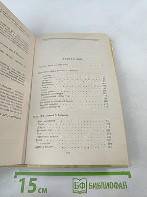 Алхимия слова. Петрарка. Король жизни