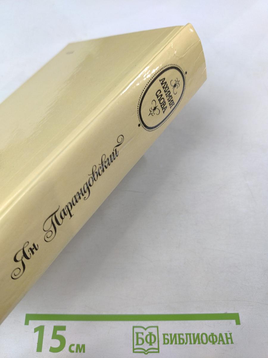 Алхимия слова. Петрарка. Король жизни