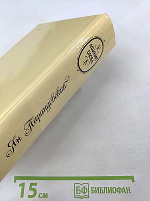 Алхимия слова. Петрарка. Король жизни