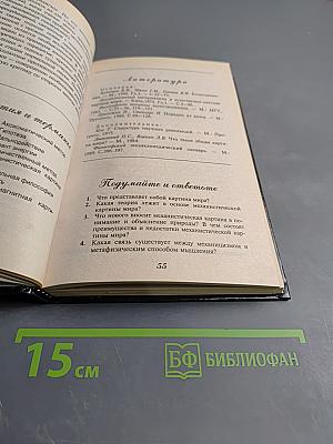 Концепции современного естествознания
