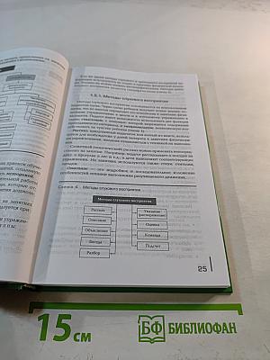 Теоретические и методические основы физического воспитания и развития детей раннего и дошкольного возраста