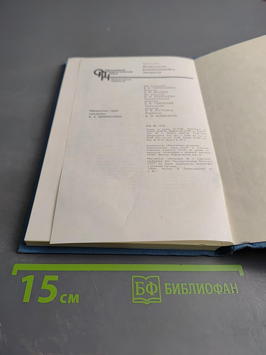 Психология развивающейся личности