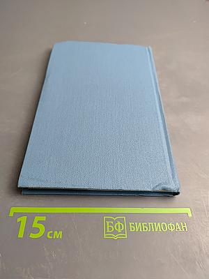 Психология развивающейся личности