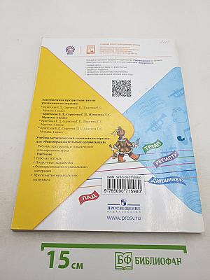 Музыка 2 класс