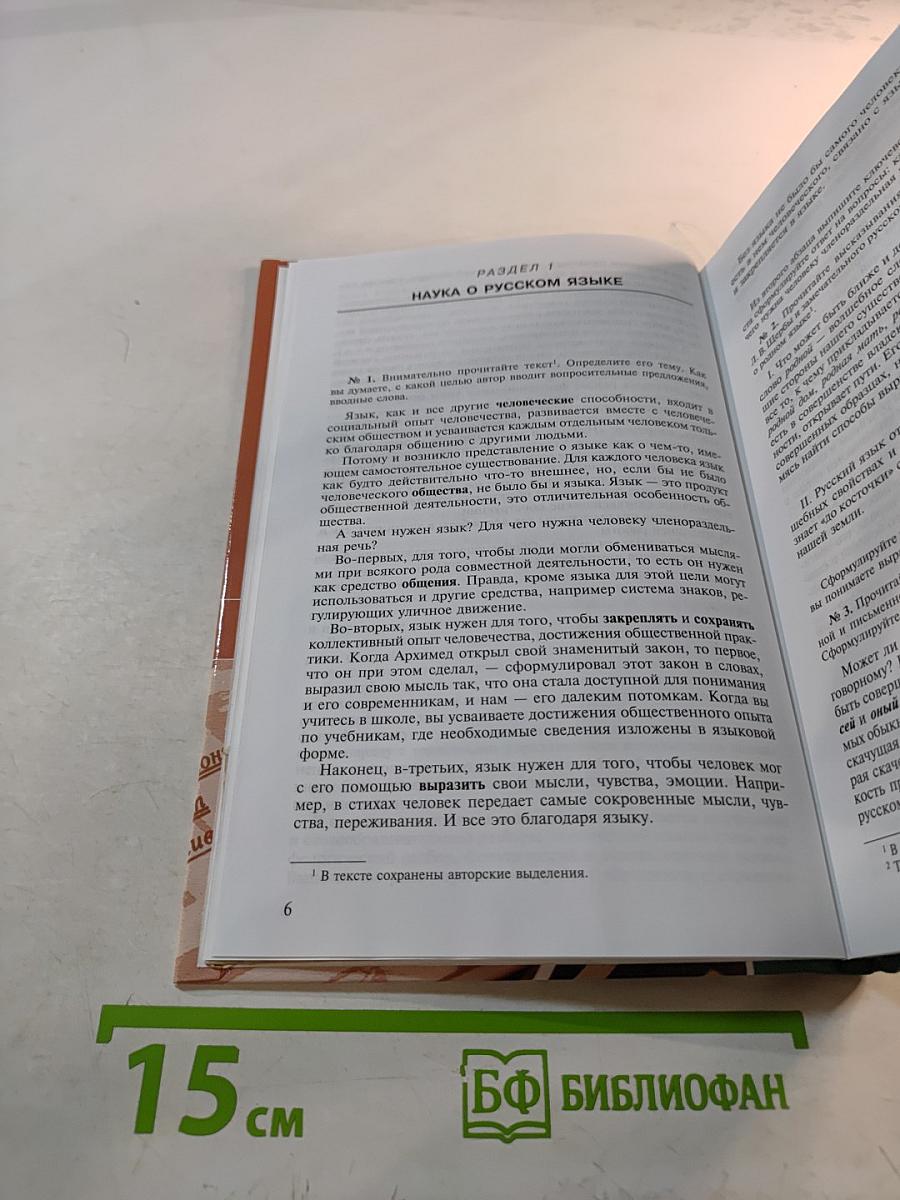 Русский язык и культура речи. Дидактические материалы