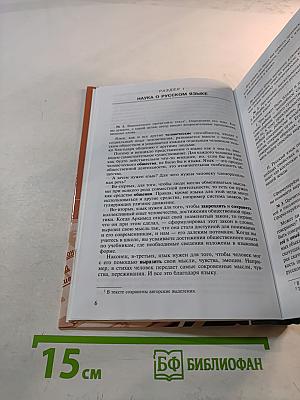 Русский язык и культура речи. Дидактические материалы