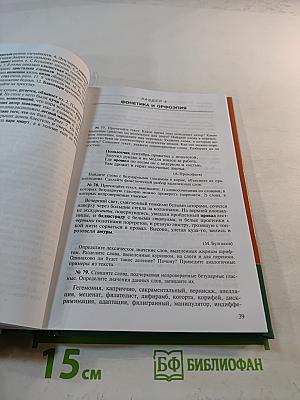 Русский язык и культура речи. Дидактические материалы