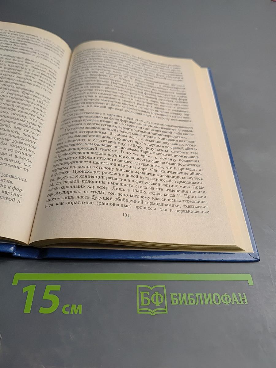 Концепции современного естествознания