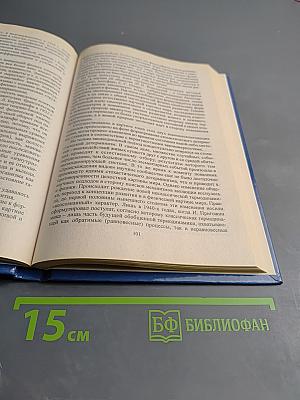 Концепции современного естествознания