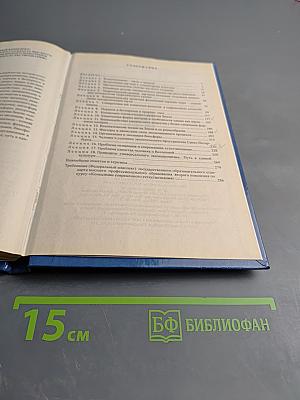 Концепции современного естествознания