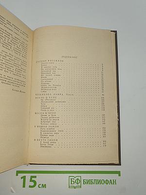 У Края Земли