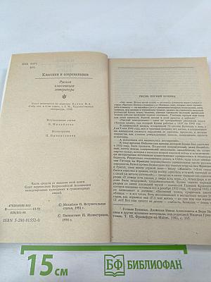 Темные аллеи