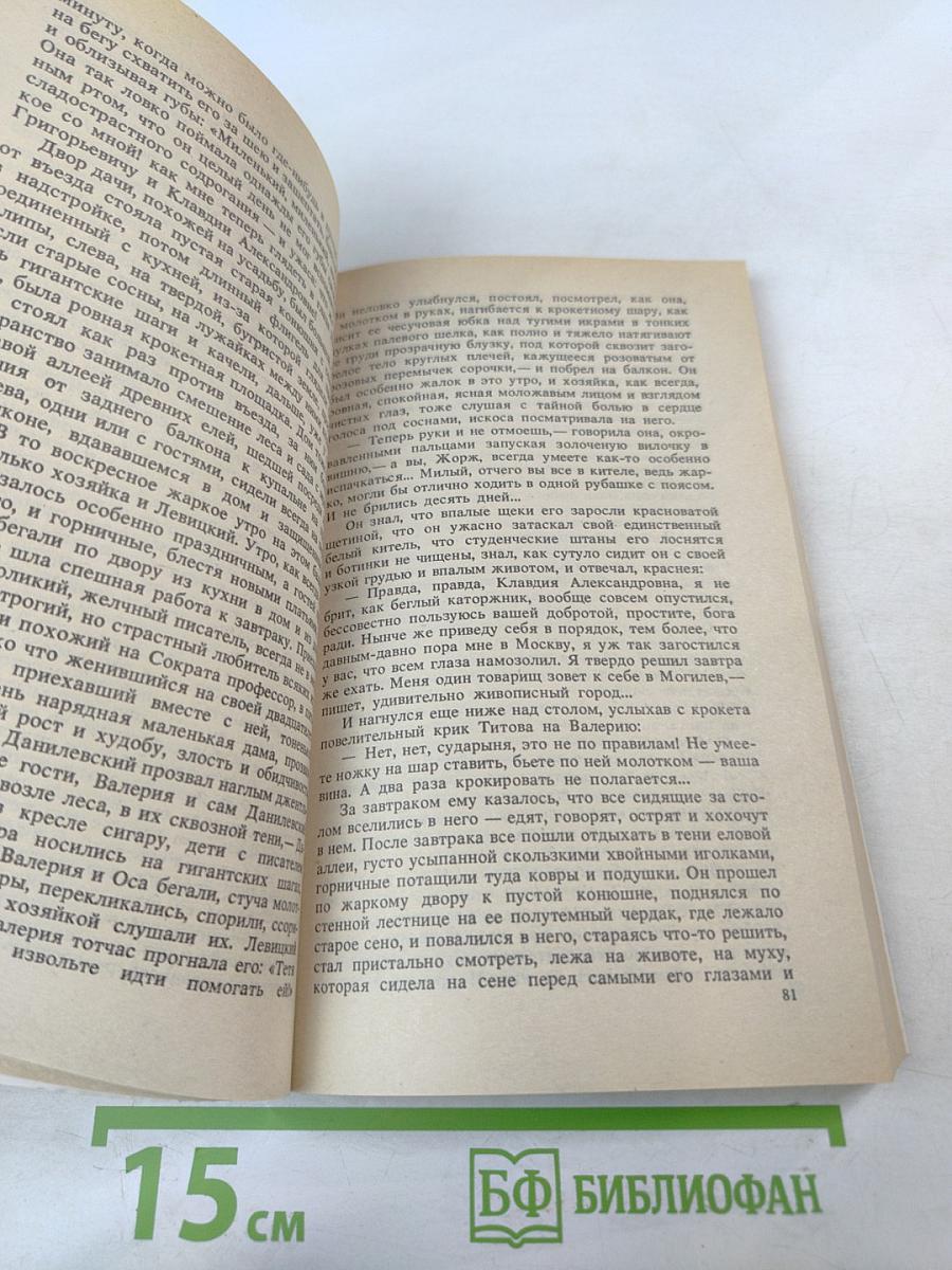 Темные аллеи