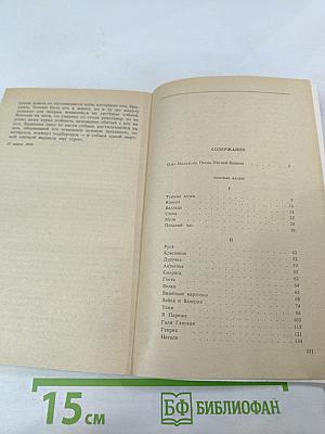 Темные аллеи