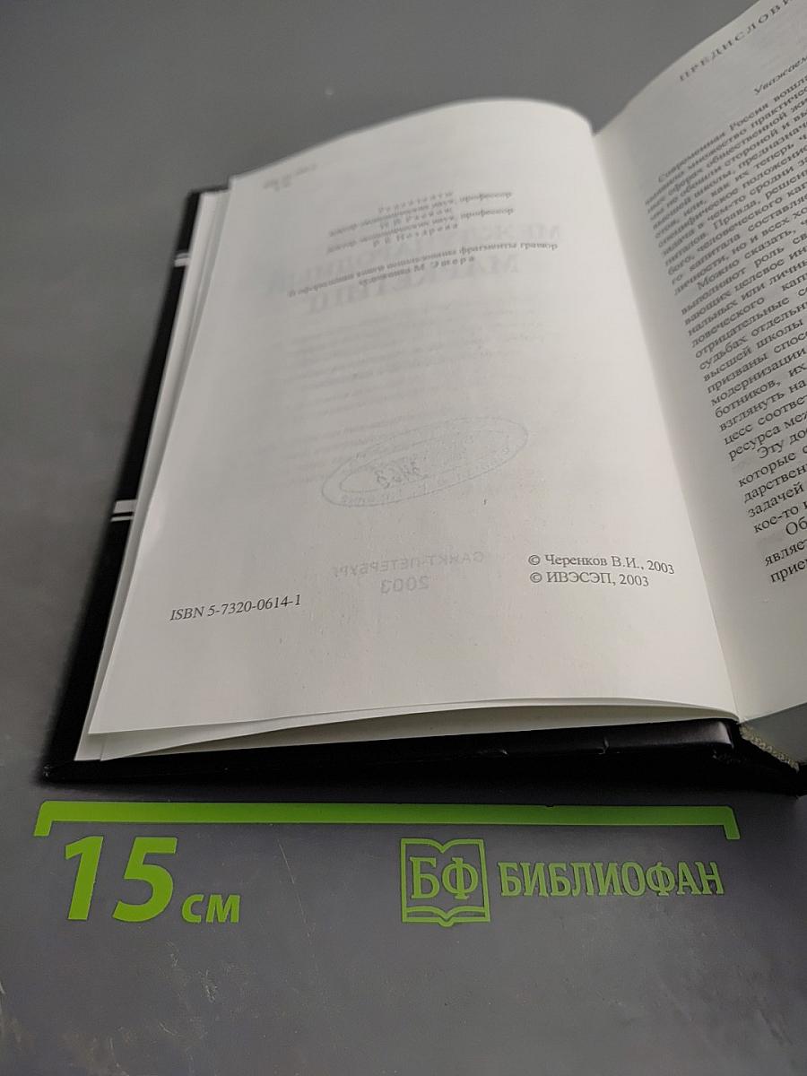 Международный маркетинг