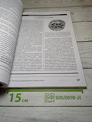 Экономика 10-11 классы